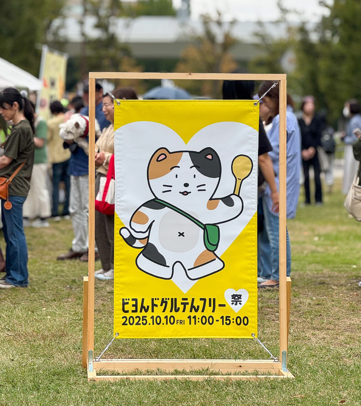 ビヨンドグルテンフリー祭 応援トートバッグ【送料込み】
