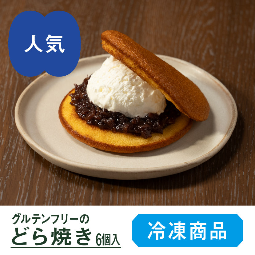 どら焼きセット (あんクリーム/ほうじ茶クリームわらび餅)