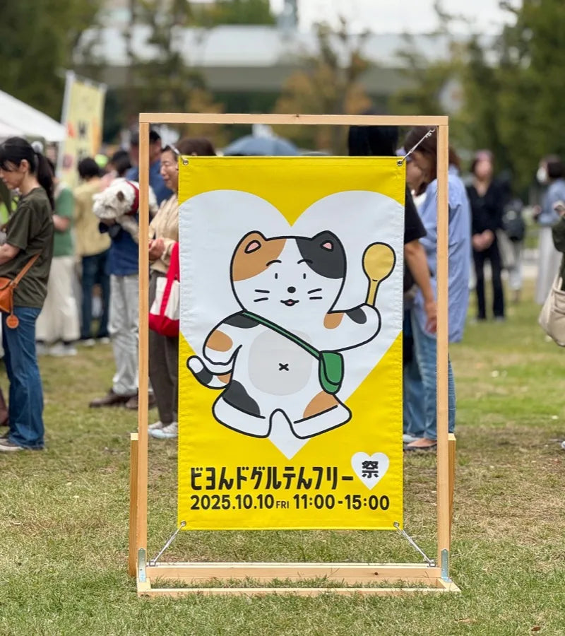 第1回会場のキャラクターバナーと賑わい